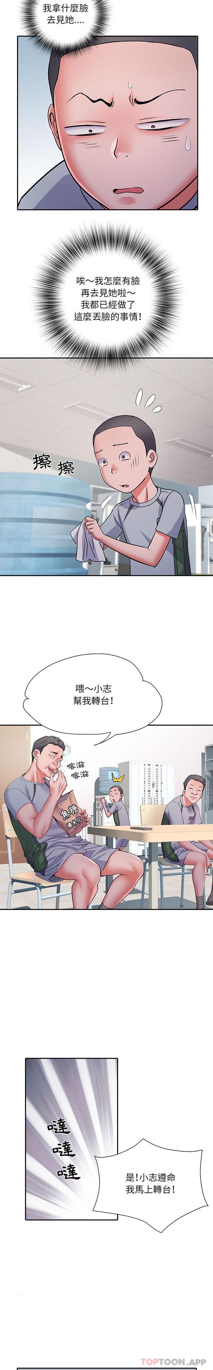 《不良二等兵》漫画 第22話