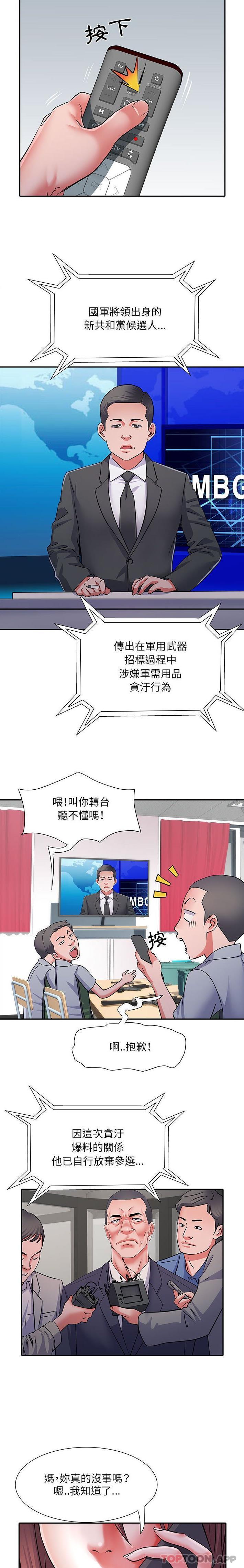 《不良二等兵》漫画 第22話