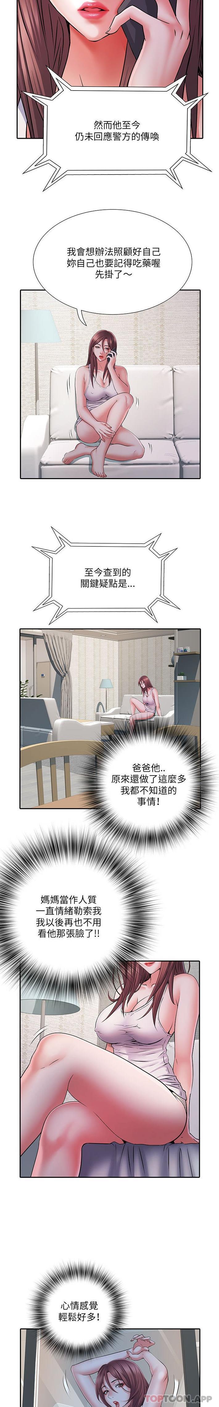 《不良二等兵》漫画 第22話