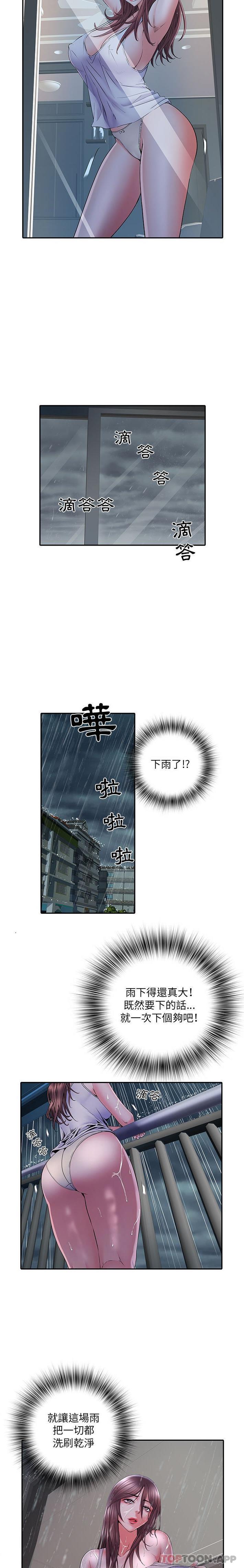 《不良二等兵》漫画 第22話