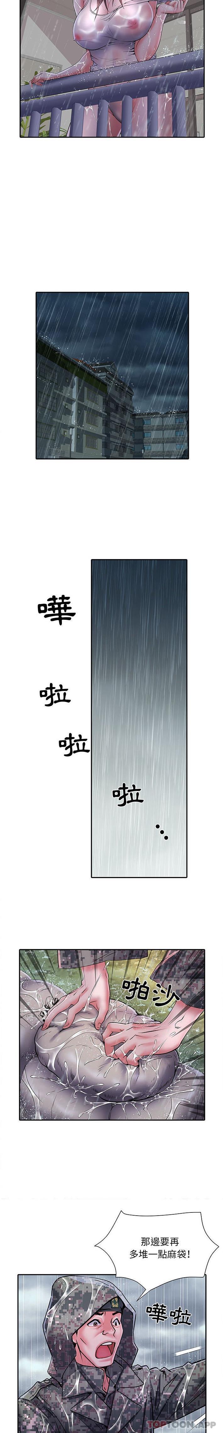 《不良二等兵》漫画 第22話