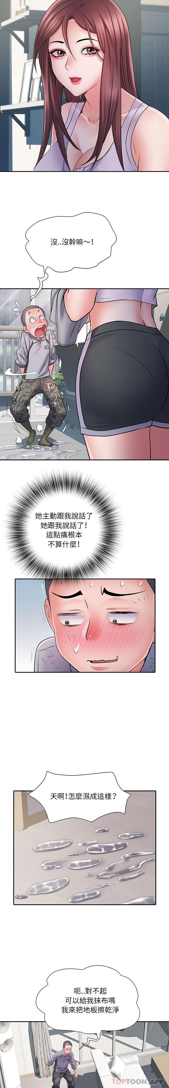 《不良二等兵》漫画 第22話