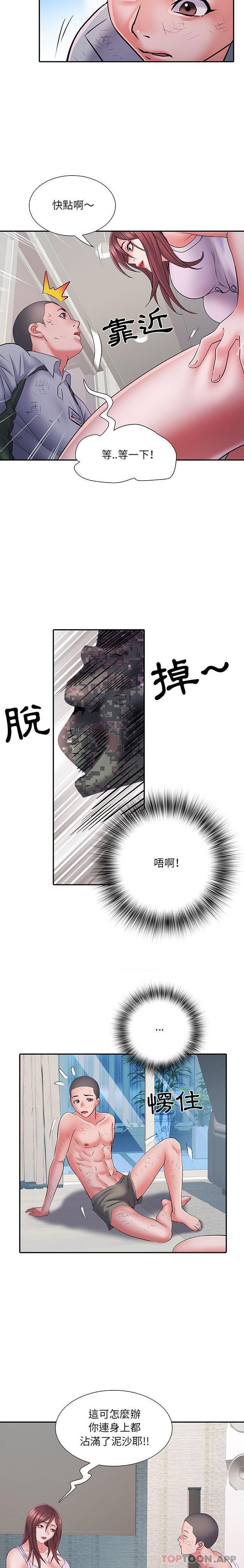 《不良二等兵》漫画 第22話