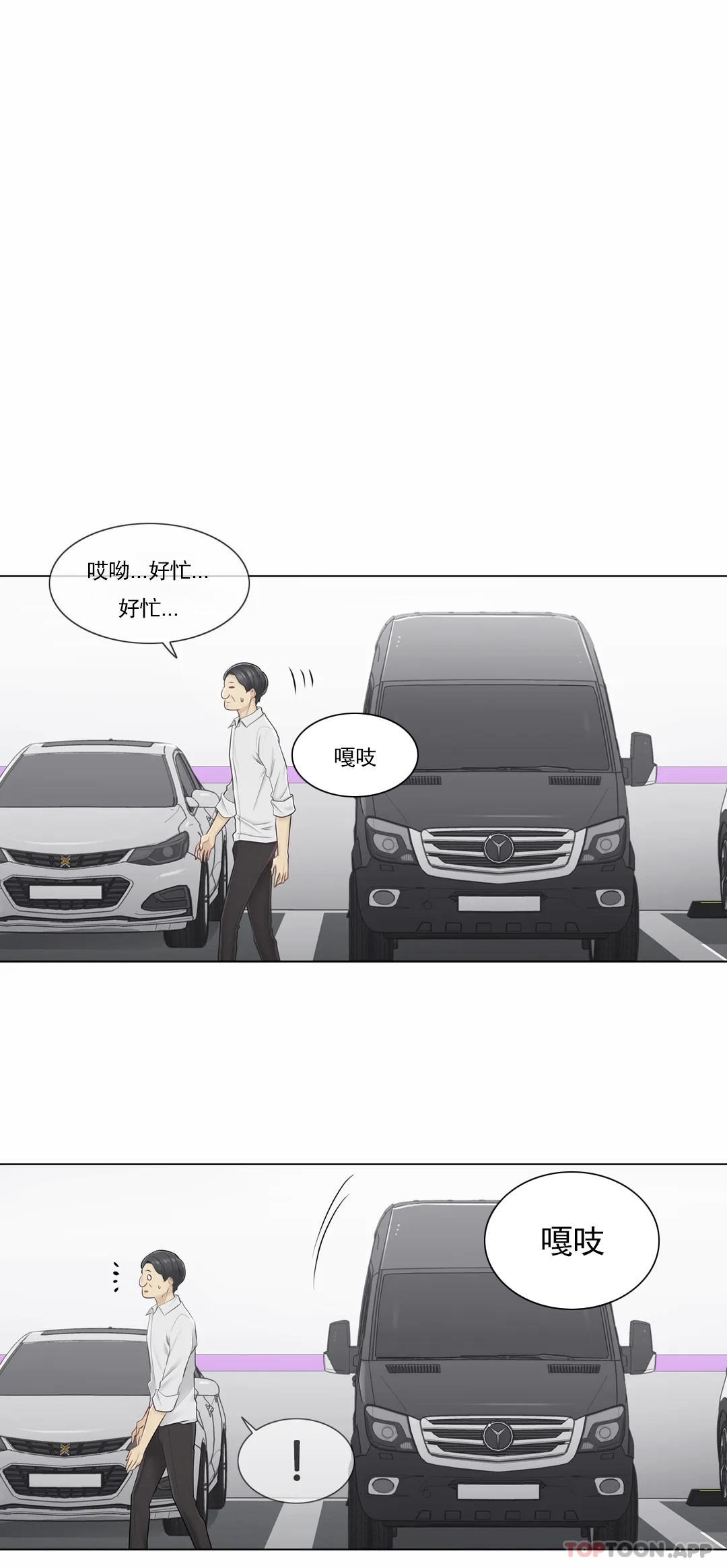 《觸摸解封》漫画 第59話