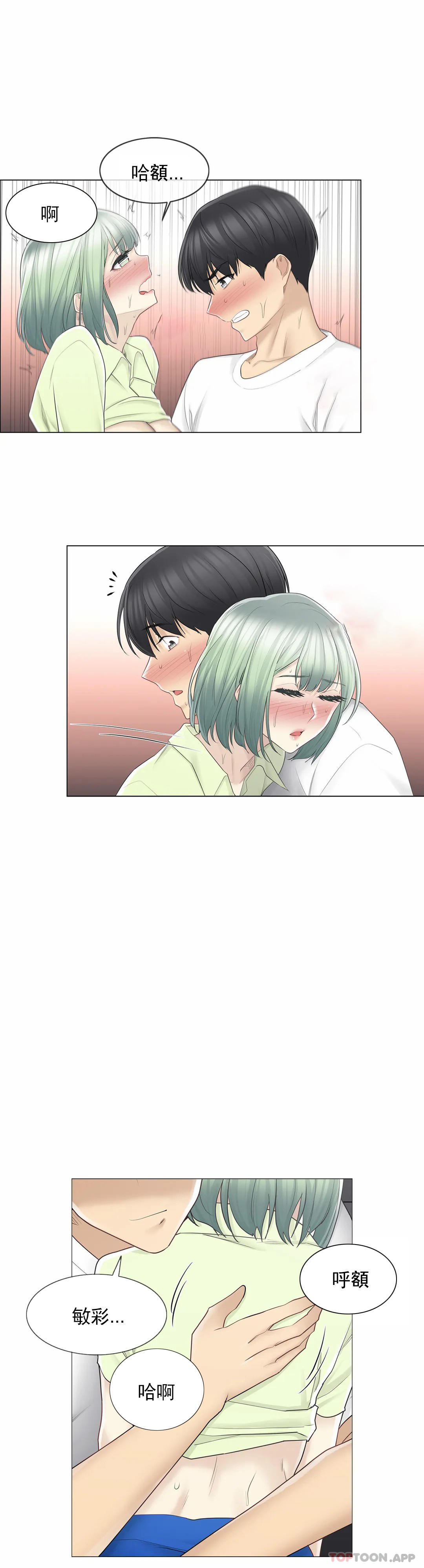 《觸摸解封》漫画 第59話