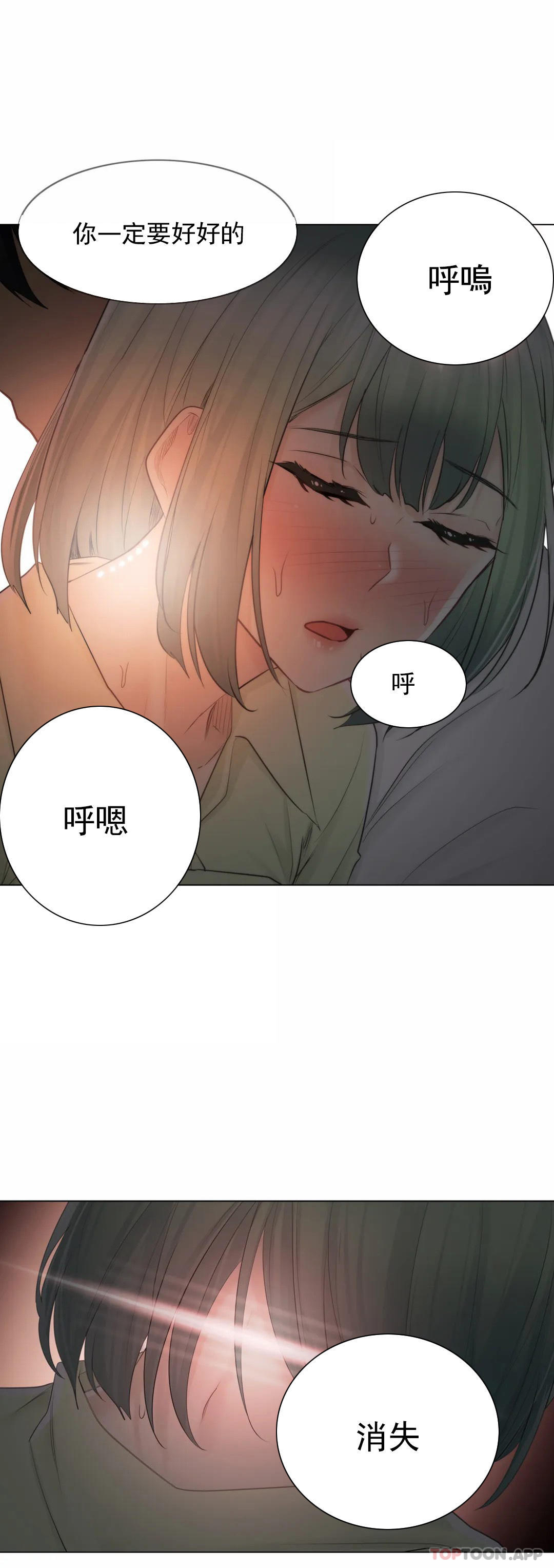 《觸摸解封》漫画 第59話