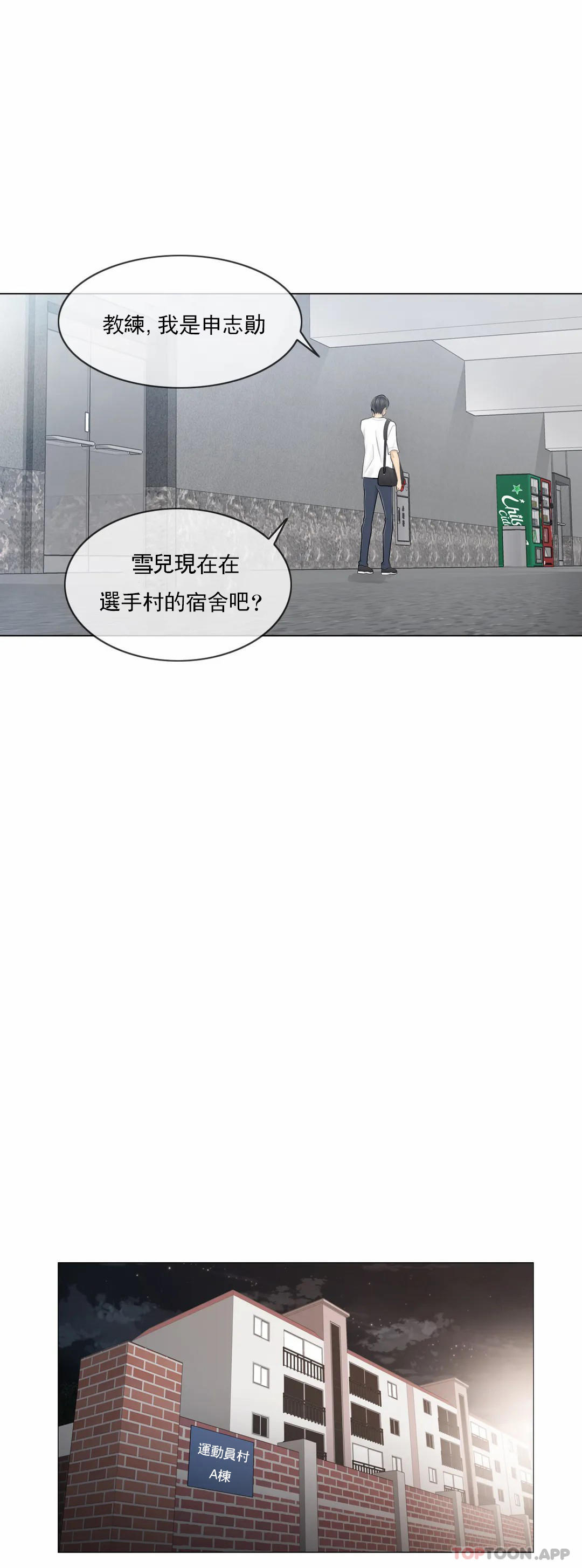 《觸摸解封》漫画 第59話