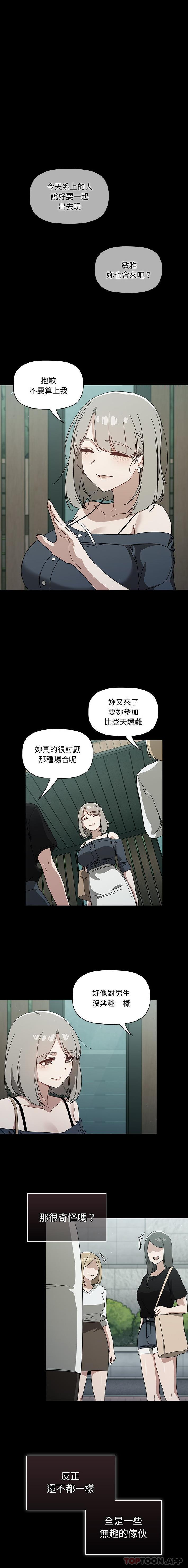 《調教開關》漫画 第28話