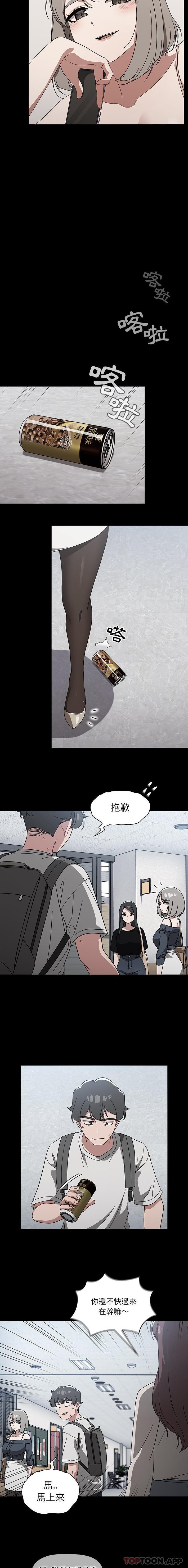 《調教開關》漫画 第28話