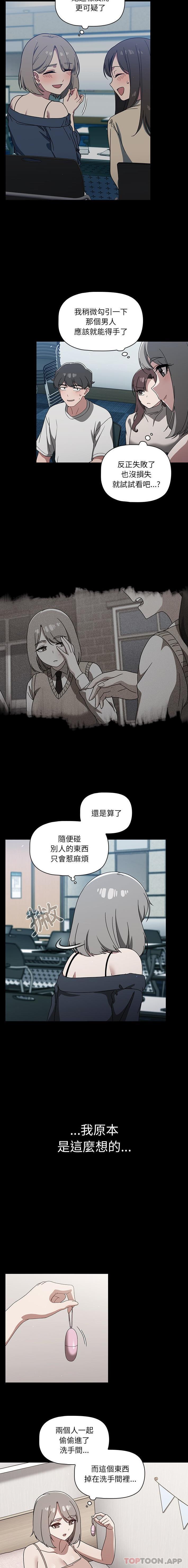 《調教開關》漫画 第28話