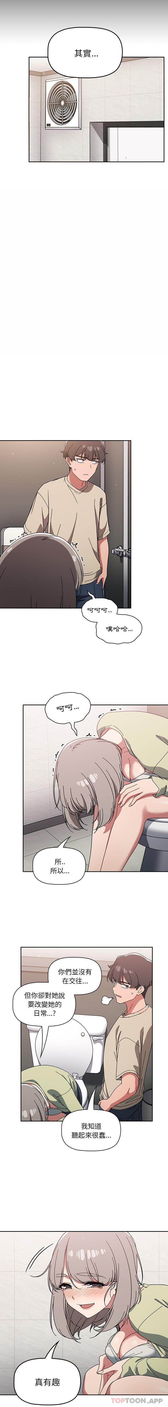《調教開關》漫画 第28話
