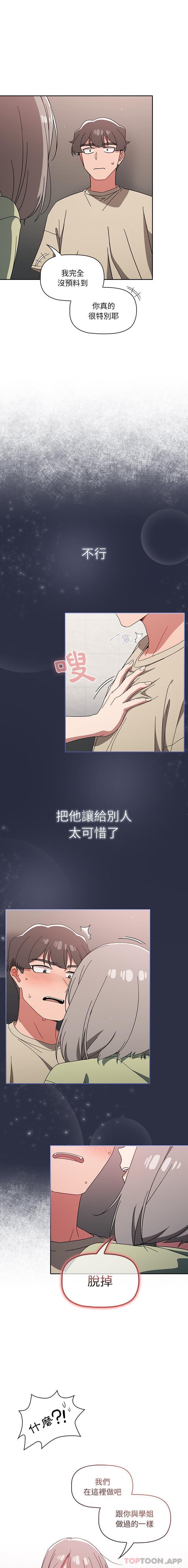 《調教開關》漫画 第28話