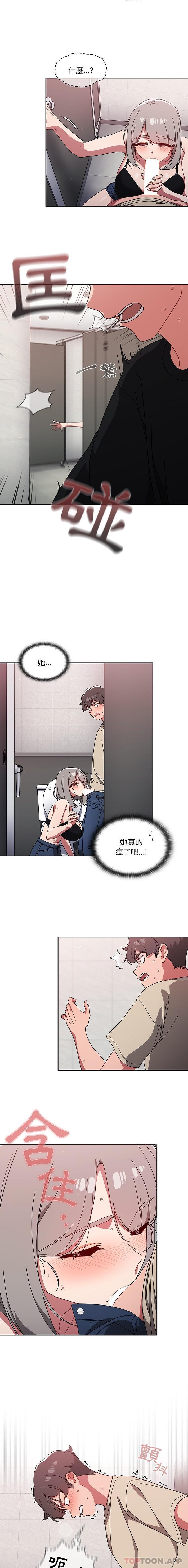 《調教開關》漫画 第28話