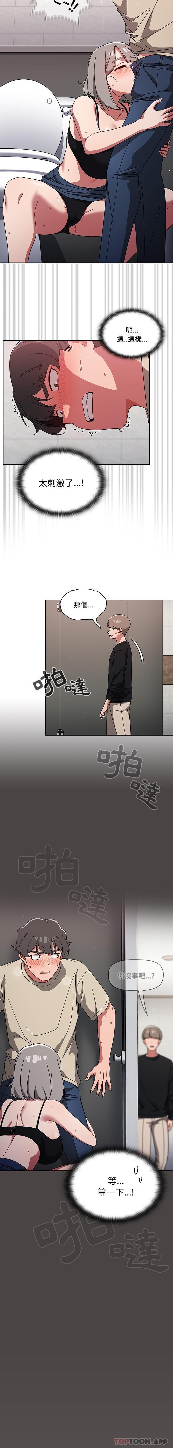 《調教開關》漫画 第28話