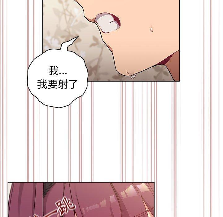《分組換換愛》漫画 第25章