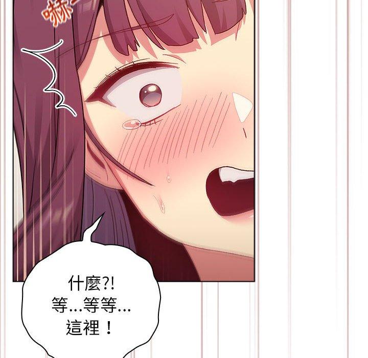 《分組換換愛》漫画 第25章