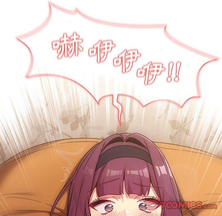 《分組換換愛》漫画 第25章