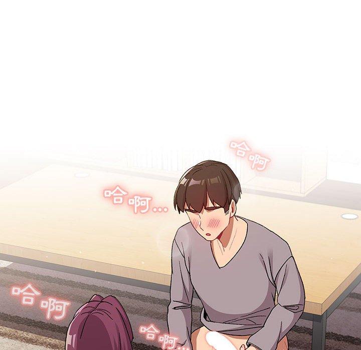 《分組換換愛》漫画 第25章