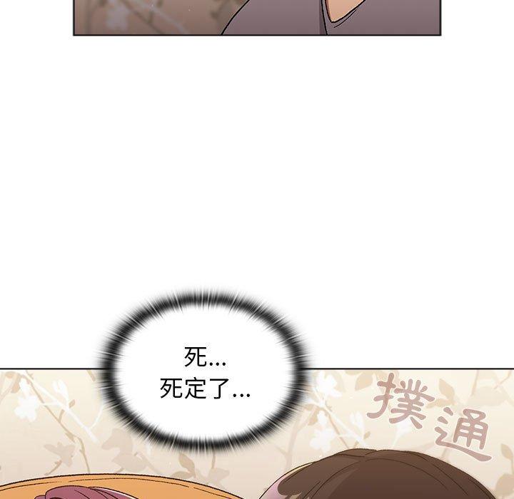 《分組換換愛》漫画 第25章