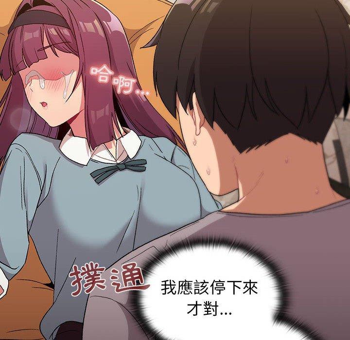 《分組換換愛》漫画 第25章