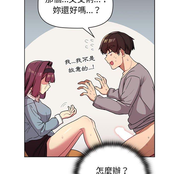 《分組換換愛》漫画 第25章