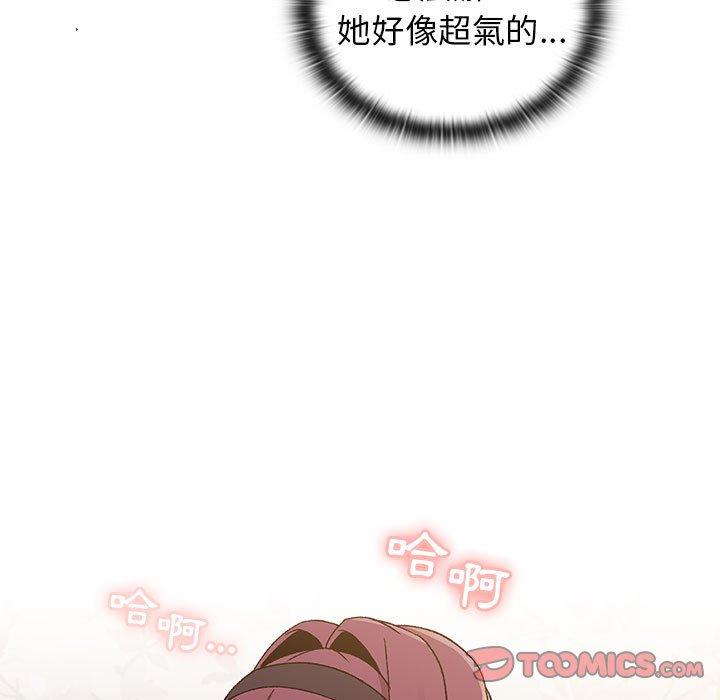 《分組換換愛》漫画 第25章