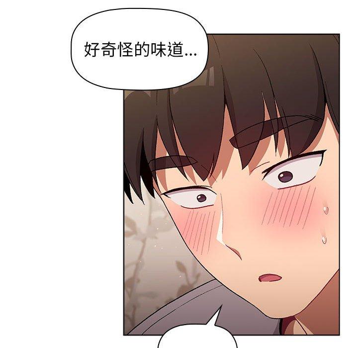 《分組換換愛》漫画 第25章