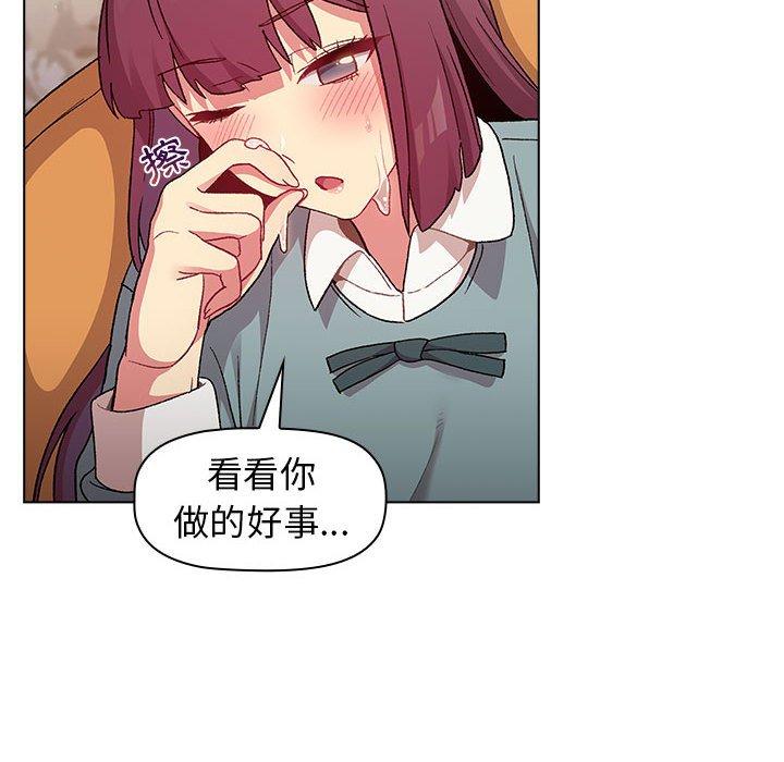 《分組換換愛》漫画 第25章