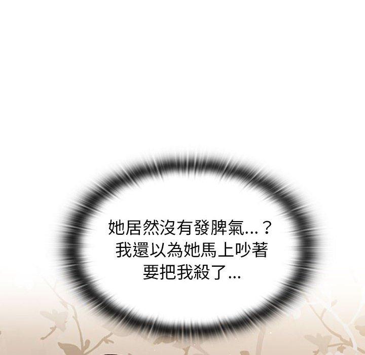 《分組換換愛》漫画 第25章