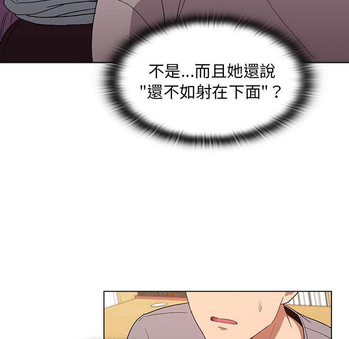《分組換換愛》漫画 第25章