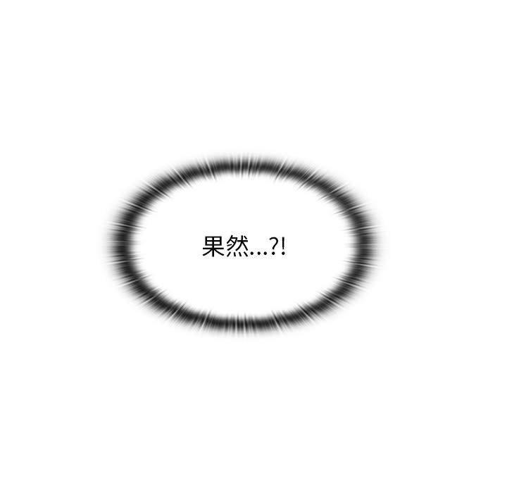 《分組換換愛》漫画 第25章