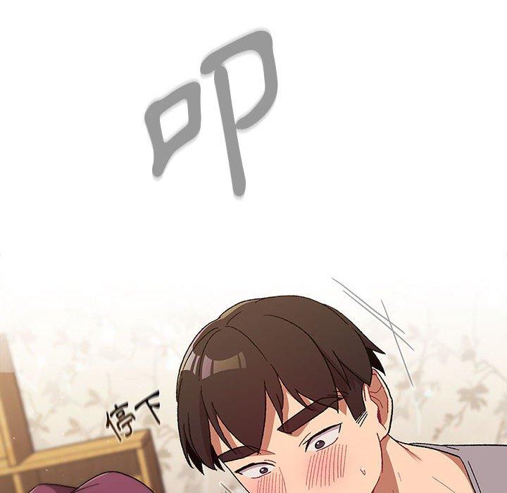 《分組換換愛》漫画 第25章