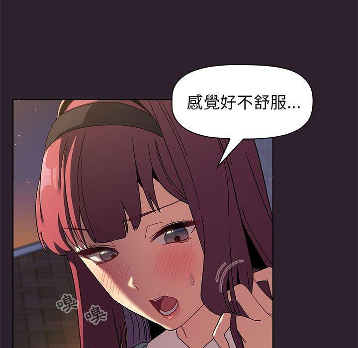 《分組換換愛》漫画 第25章