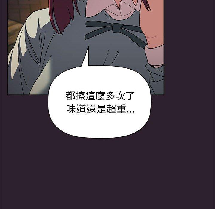 《分組換換愛》漫画 第25章