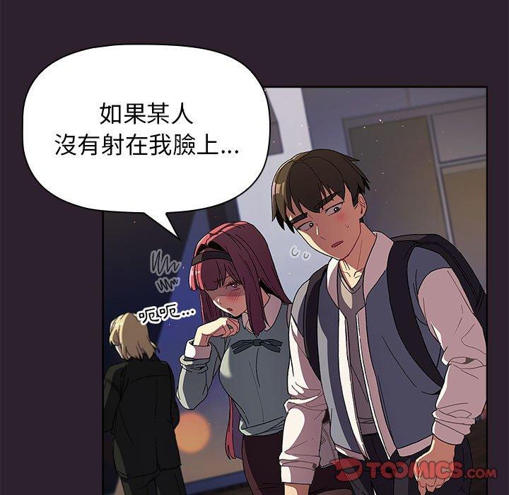 《分組換換愛》漫画 第25章
