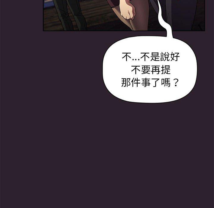 《分組換換愛》漫画 第25章