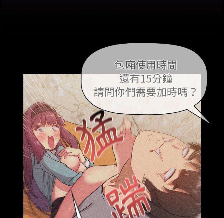 《分組換換愛》漫画 第25章
