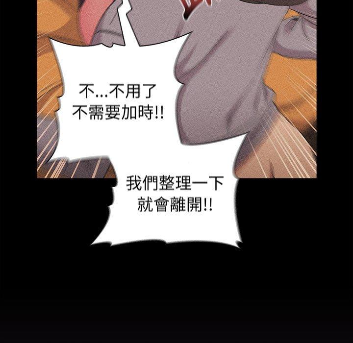 《分組換換愛》漫画 第25章