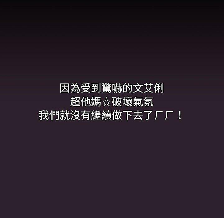 《分組換換愛》漫画 第25章