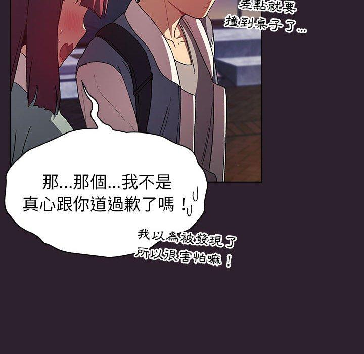 《分組換換愛》漫画 第25章