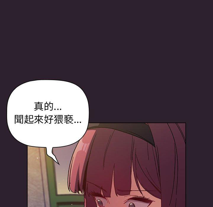 《分組換換愛》漫画 第25章