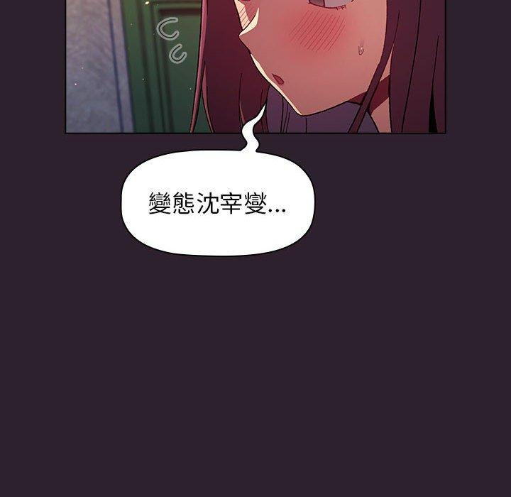 《分組換換愛》漫画 第25章