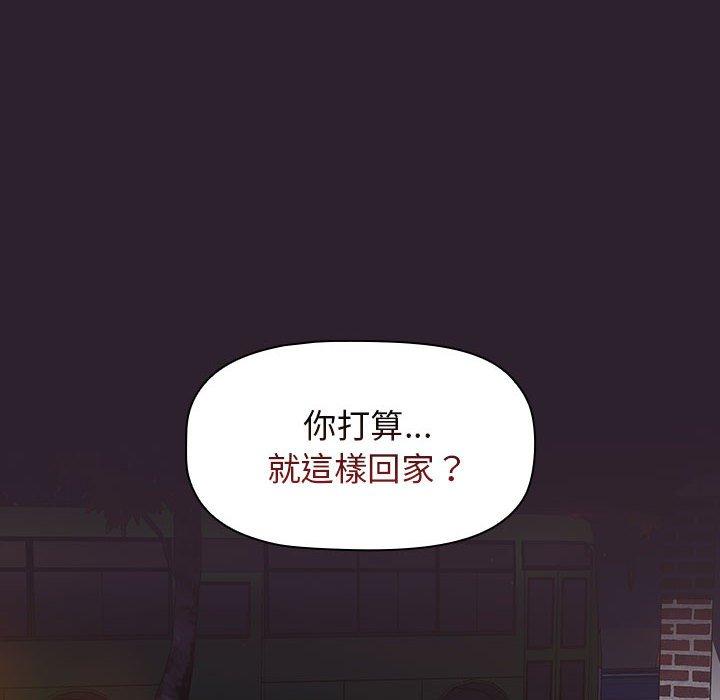 《分組換換愛》漫画 第25章