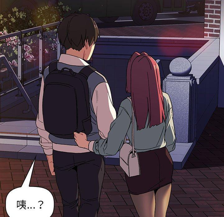 《分組換換愛》漫画 第25章