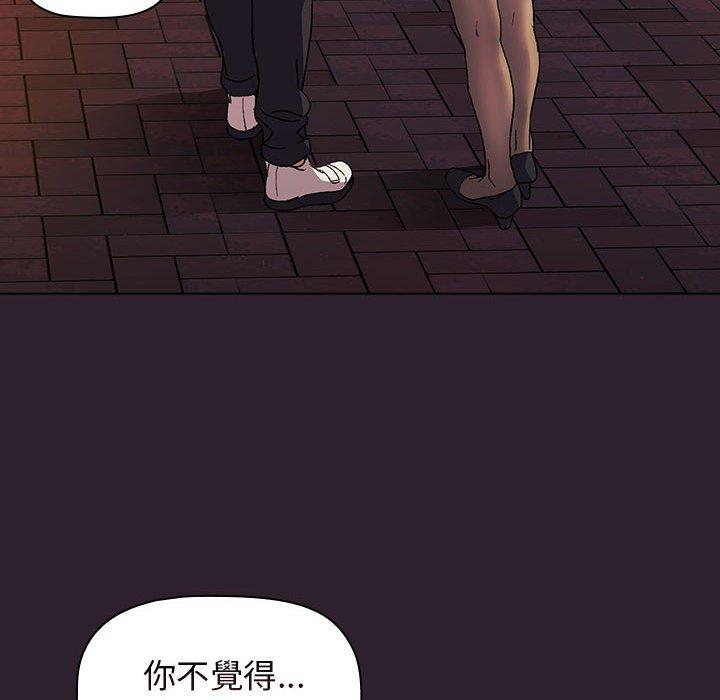 《分組換換愛》漫画 第25章
