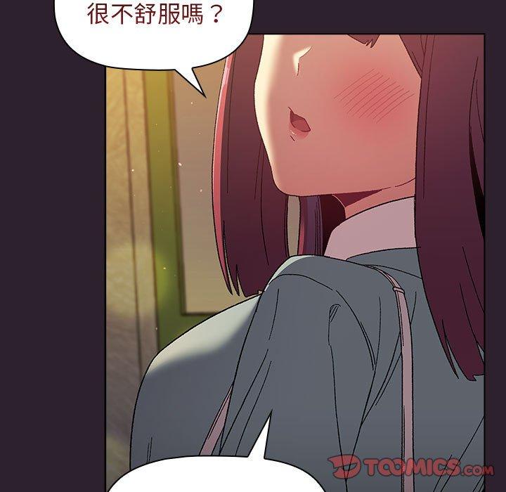 《分組換換愛》漫画 第25章