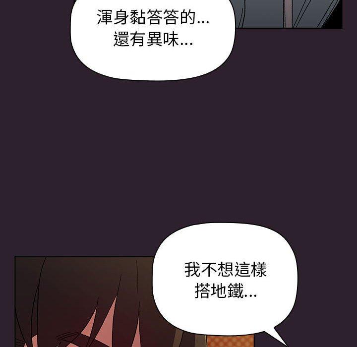 《分組換換愛》漫画 第25章