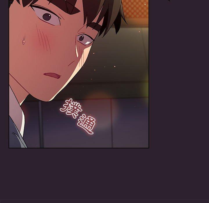 《分組換換愛》漫画 第25章