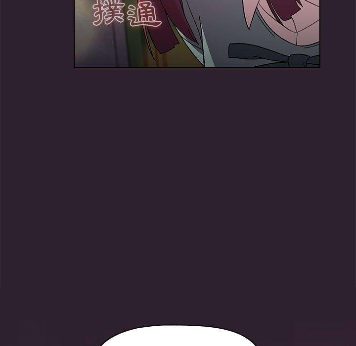 《分組換換愛》漫画 第25章