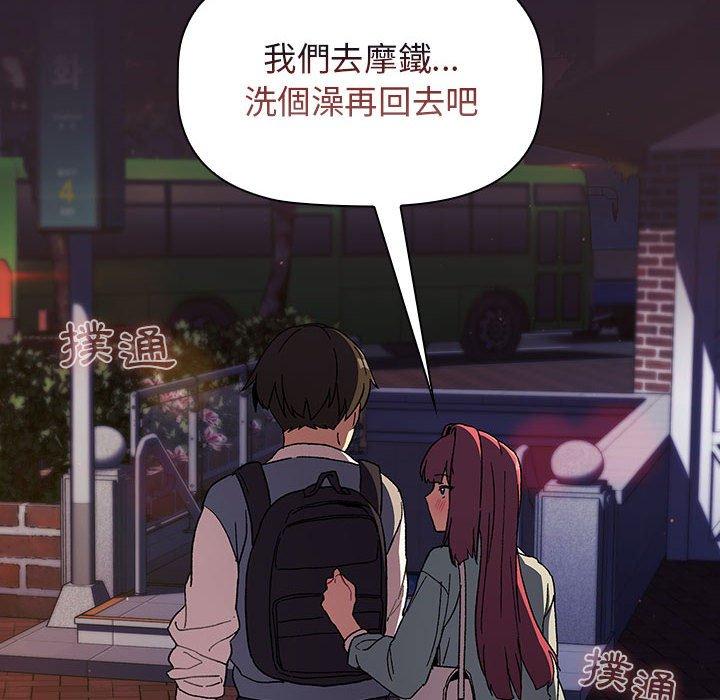 《分組換換愛》漫画 第25章